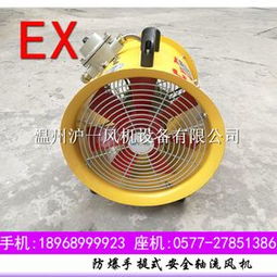 船用防爆暖風機 安全高效的船舶供暖解決方案